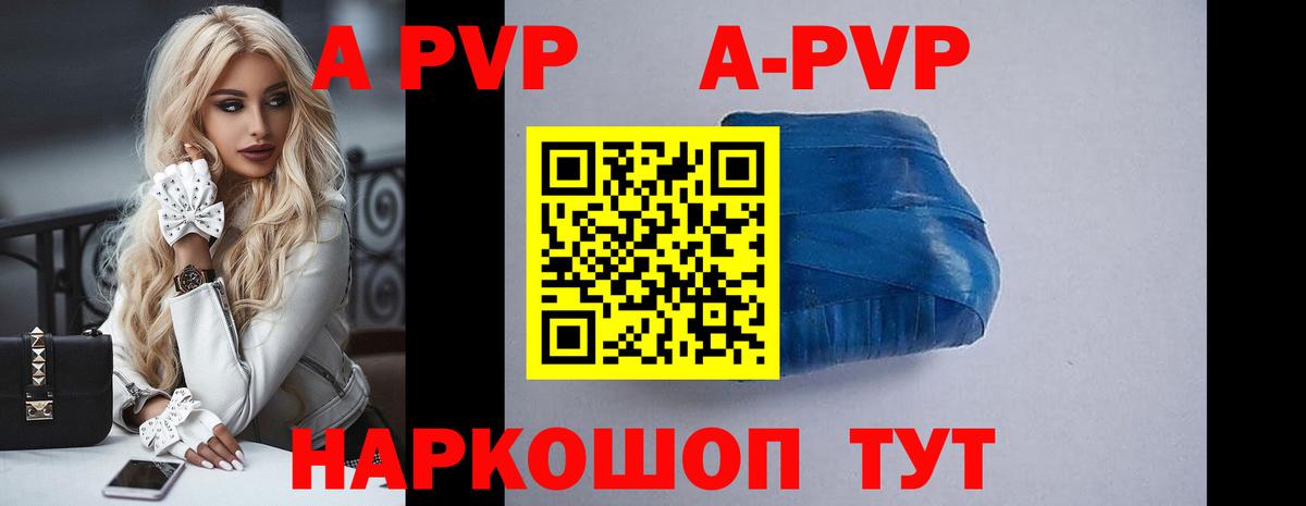 Тула  A PVP Соль  Вход с VPN  Альфа ПВП крисы CK 
