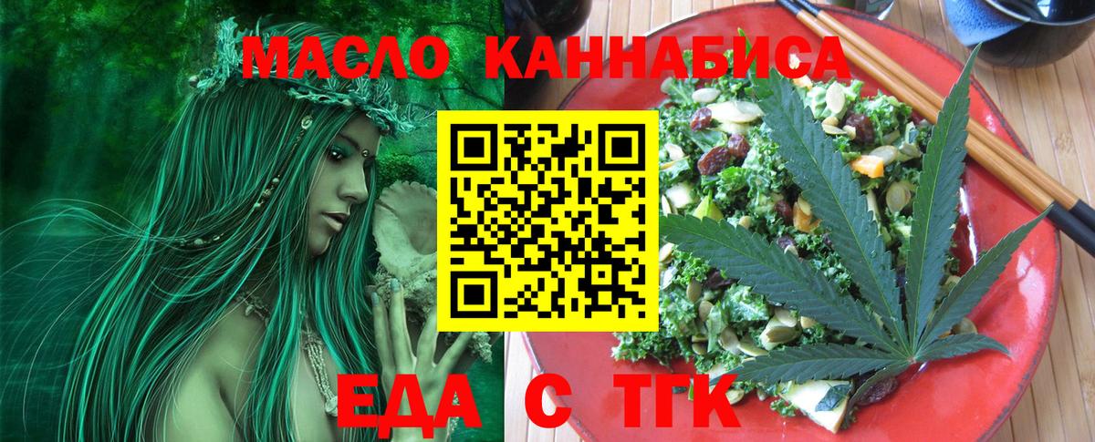 Тула  Cannafood марихуана  Вход с VPN 