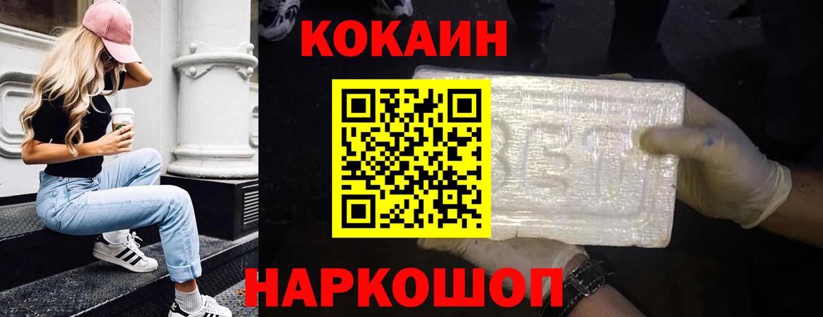 Cocaine 97% Тула