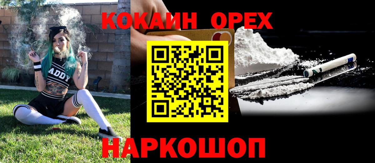 КОКАИН 99%  Cocaine Боливия  Тула  Кокаин  Вход с VPN 