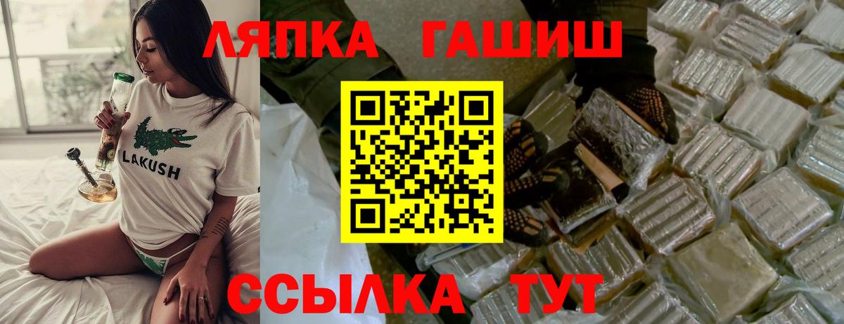 ГАШ ice o lator Тула