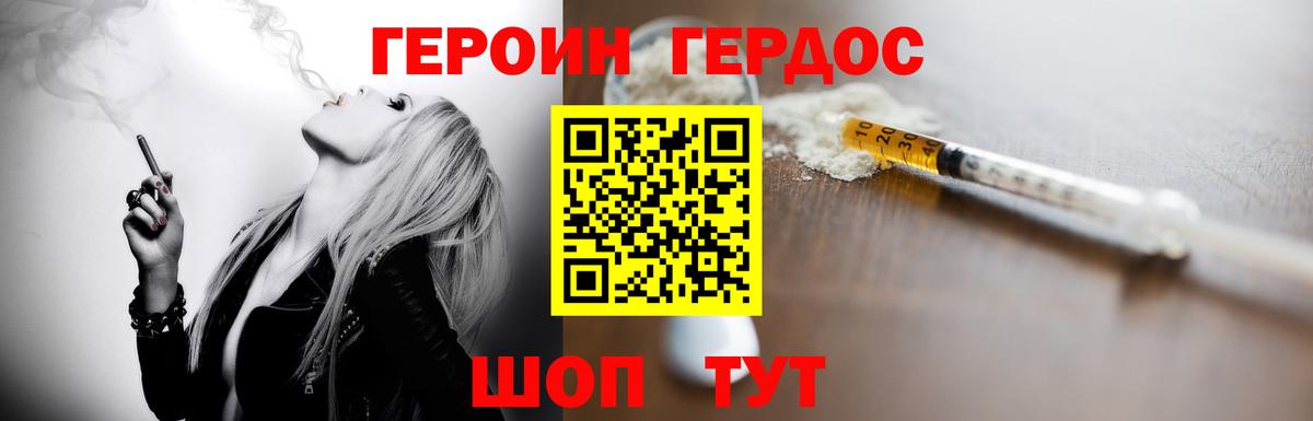 Героин  Вход с VPN  Тула  Героин гречка 