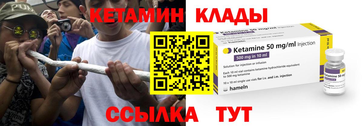 Кетамин ketamine  Вход с VPN  Тула  КЕТАМИН ketamine 