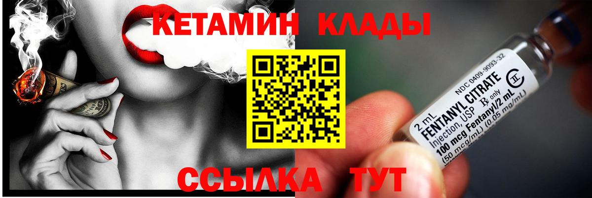 Кетамин ketamine Тула