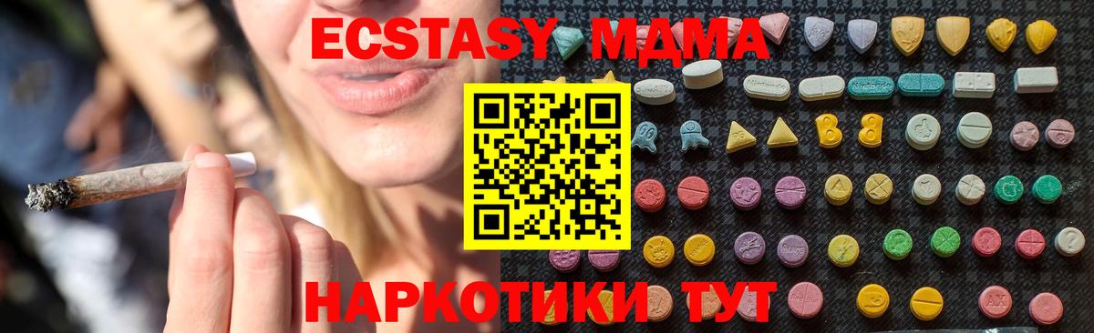МДМА crystal  МДМА  Тула  Вход с VPN  МДМА VHQ 