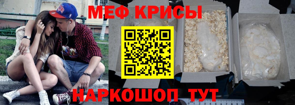 Мефедрон Тула