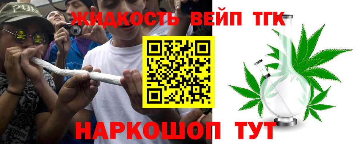 ТГК Wax Тула