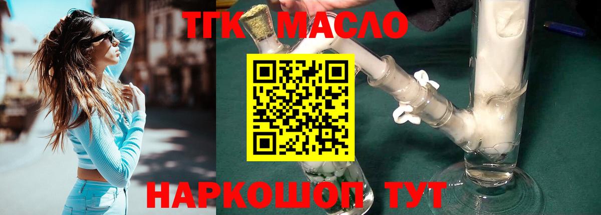 Тула  ТГК гашишное масло  Вход с VPN 