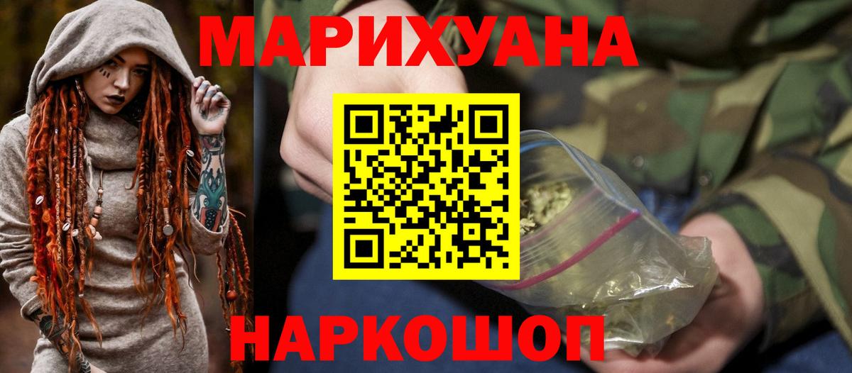 Конопля White Widow Тула